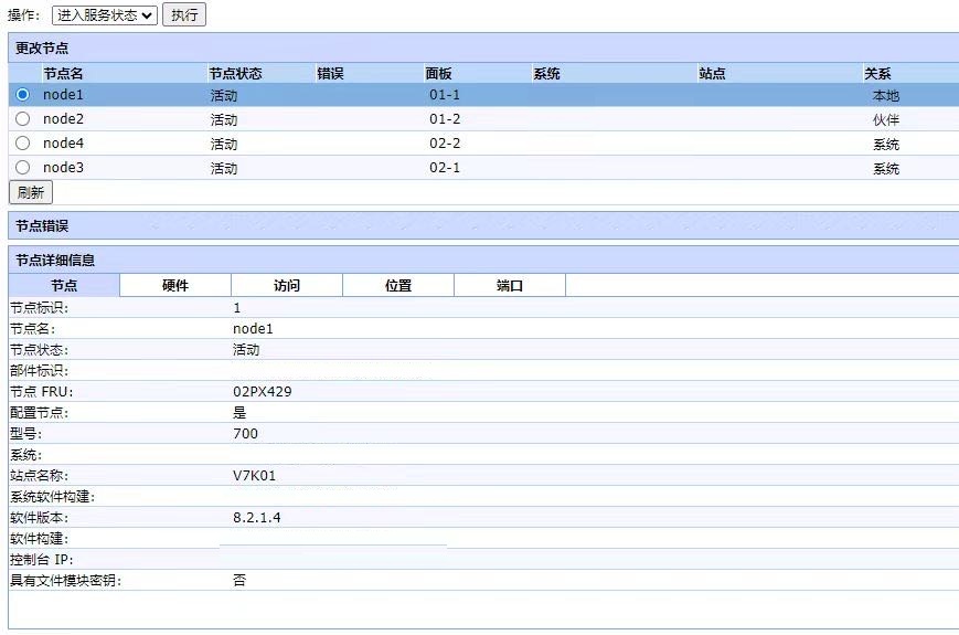 ibm_V7000_node1_FRU_02PX429